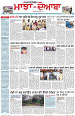 Punjabi Tribune (Majha/Doaba)