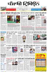 Punjabi Tribune