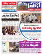 Kurnool Prabha Dist