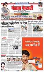 DELHI MAIN - PUNJAB KESARI