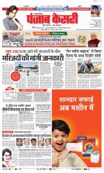 Shamli - Punjab Kesari