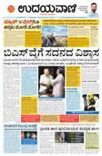 Hubballi Edition