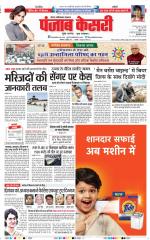 Noida - Punjab Kesari