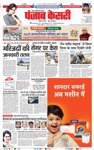 Noida - Punjab Kesari