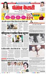 Lucknow - Punjab Kesari