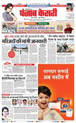 Karnal - Punjab Kesari