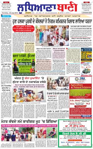 Ludhiana Bani