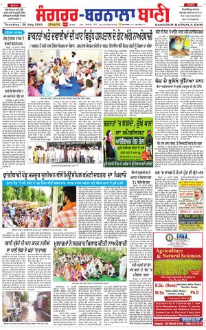 Sangrur - Barnala Bani