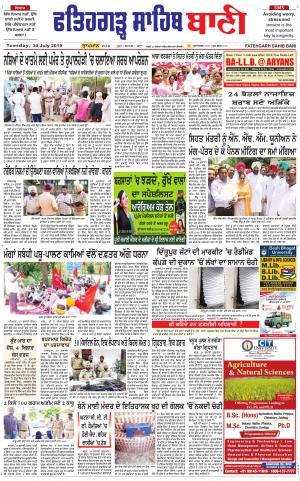 Fatehgarh Sahib Bani