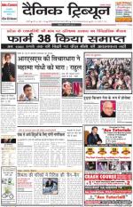 DT_09_February_2014_Ambala