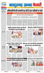 Bahadurgarh - Punjab Kesari