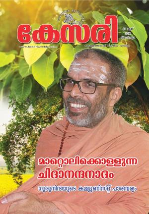 Kesari Weekly - 3 May 2019