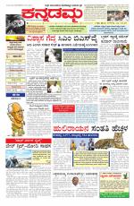 Kannadamma Daily Hubli