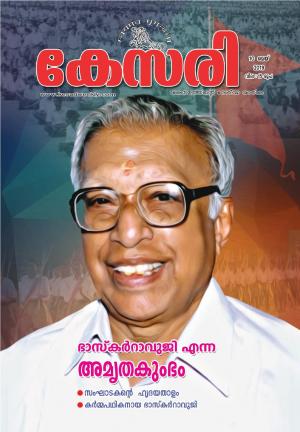 Kesari Weekly - 10 May 2019