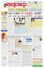 Kannadamma Daily Hubli