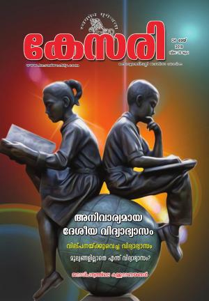 Kesari Weekly - 24 May 2019