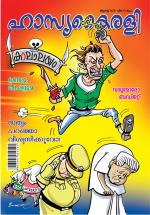 Hasyakairali Monthly