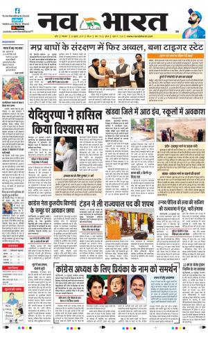Navabharat Indore Digital