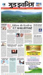 GOOD EVENING CITY INDORE