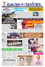 Kerala Vartha
