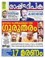 Rashtradeepika Kochi