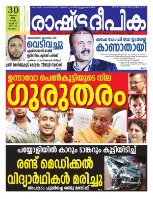 malappuram30-07-2019