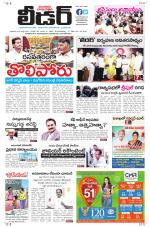 Leader Telugu Daily