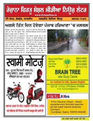Firtu Social Media News Letter - 30/07/2019