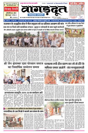 30 July 2019 Epaper.pdf