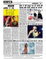 DHARA SAKSHI (hindi weekly)