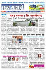 सत्य सह्याद्री 