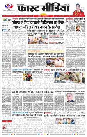 Daily Fast Media 31/07/2019