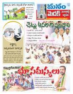 Medak/Sangareddy/Siddipeta