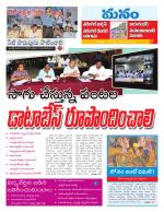 Warangal/Janagam/jayasankar/Mahaboobabad