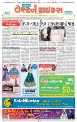 Gandhinagar Guj. - Discontinued