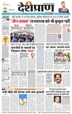Jharkhand 31 July 2019