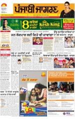 Ludhiana Dehat : Punjabi jagran News : 9th February 2014