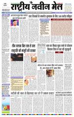 RASTRIYA NAVEEN MAIL RANCHI EDITION