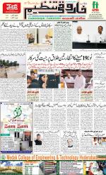 farooqui Tanzeem- Patna