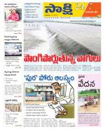 Komaram Bheem District