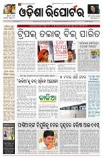 Odisha Reporter