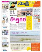 Nagarkurnool District