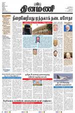 Dinamani - New Delhi