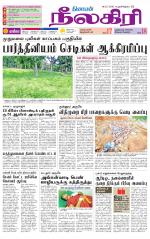 Nilgiri-Coimbatore Supplement