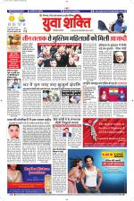 युवाशक्ति