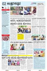 UTTARA KANNADA