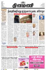 Dinamani - Erode & Ooty