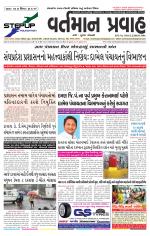 VARTMAN PRAVAH Daily