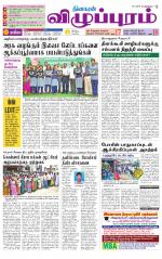 Villupuram Supplement
