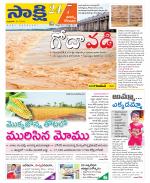 East Godavari District